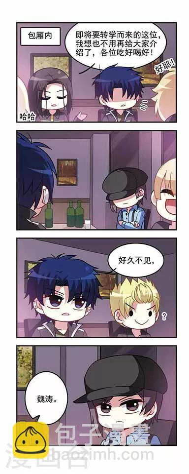 第58话 转学申请5-第58话