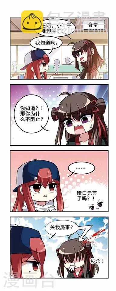 第58话 转学申请5-第58话