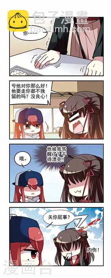 第58话 转学申请5-第58话