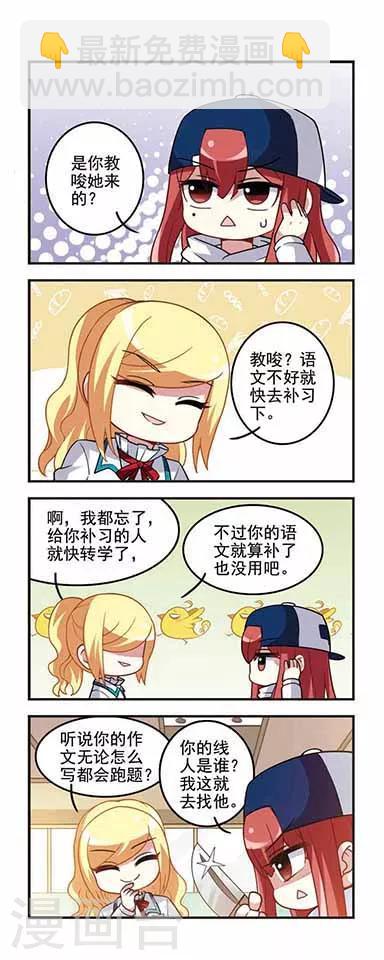 第58话 转学申请5-第58话