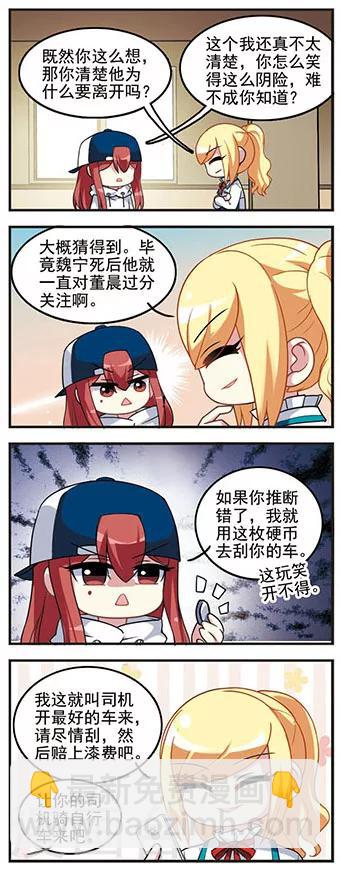 第60话 真实目的-第60话