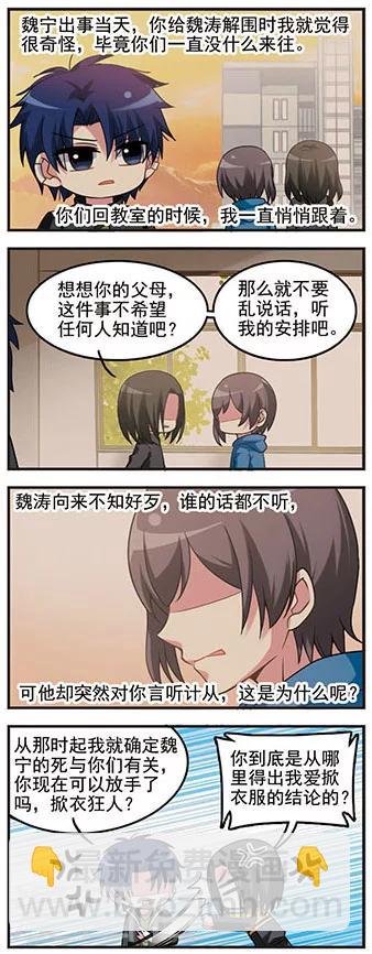 第60话 真实目的-第60话