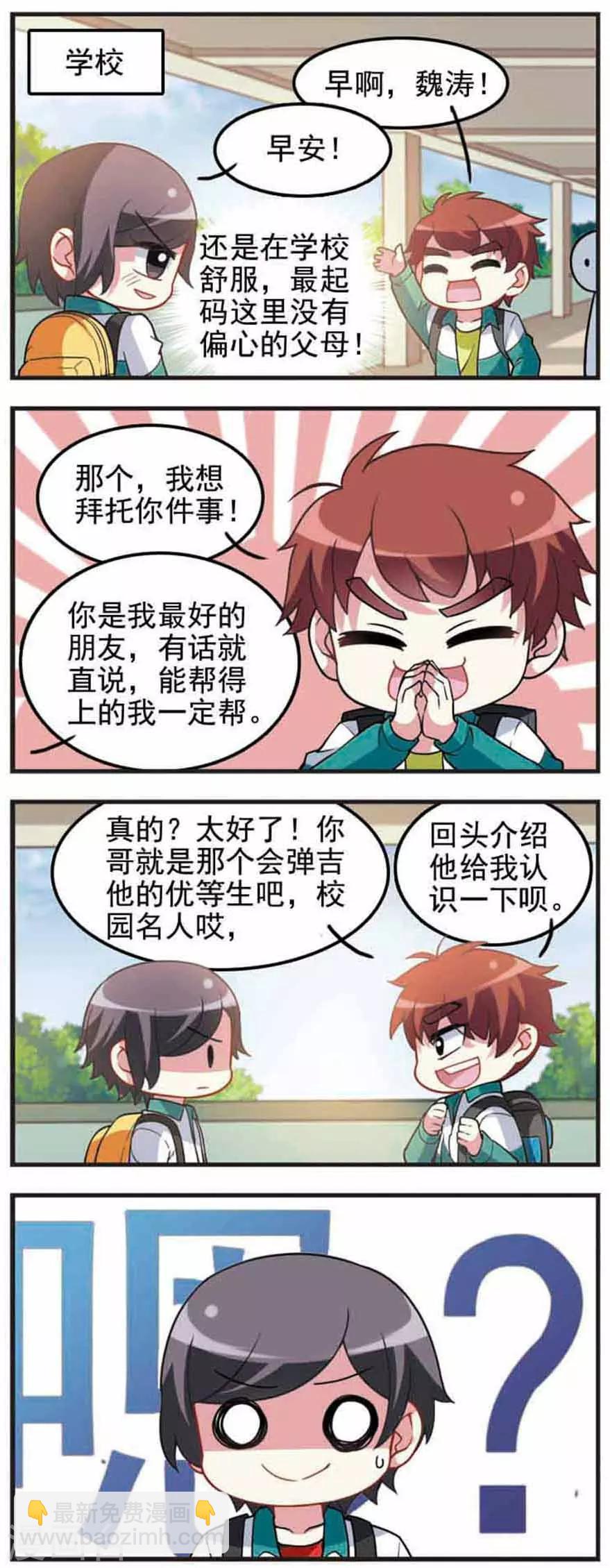 第62话 渐行渐远！-第62话