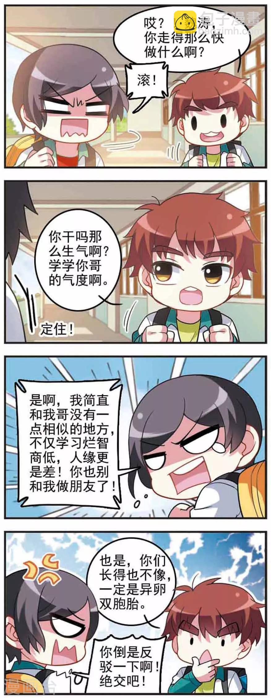 第62话 渐行渐远！-第62话