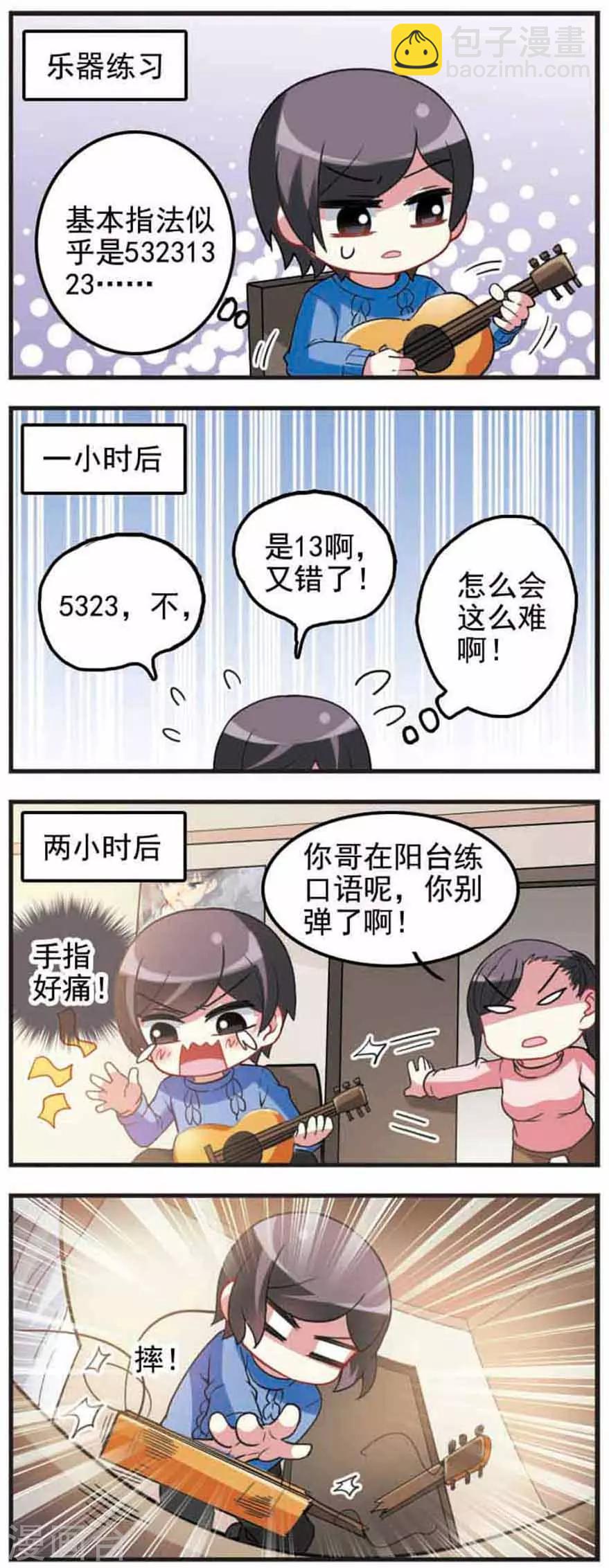 第62话 渐行渐远！-第62话