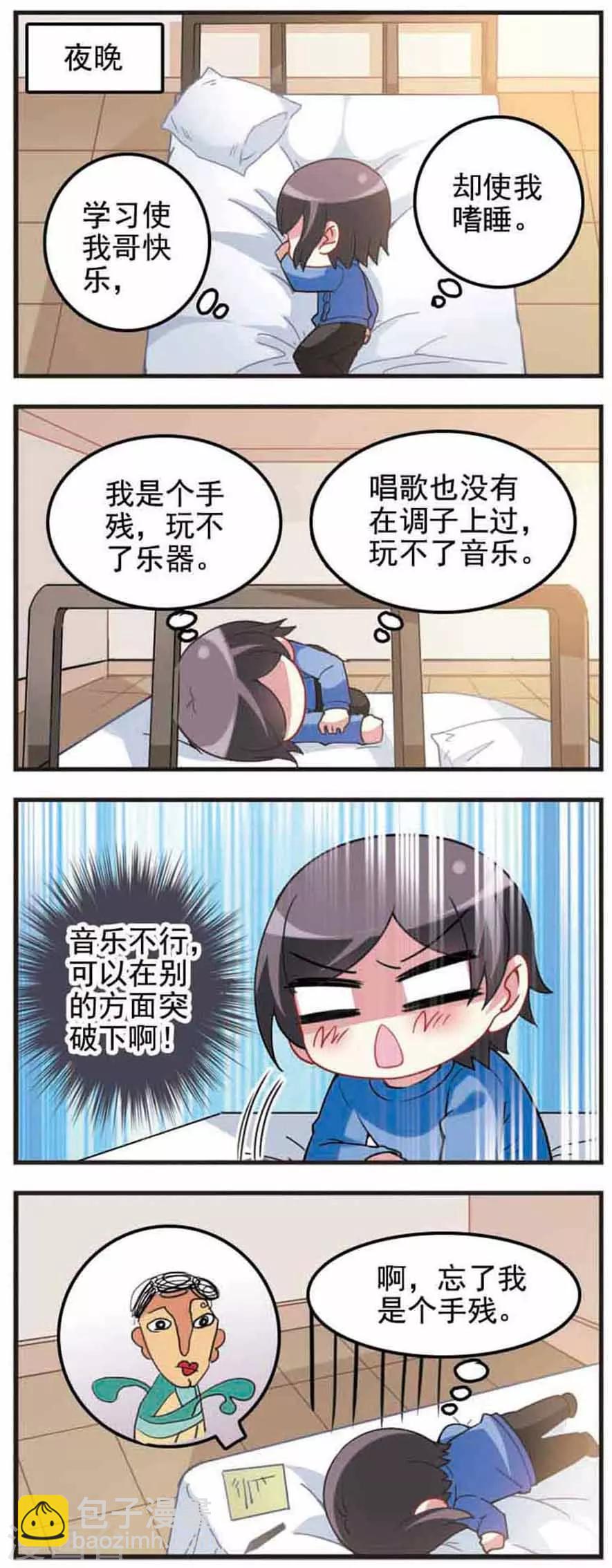 第62话 渐行渐远！-第62话