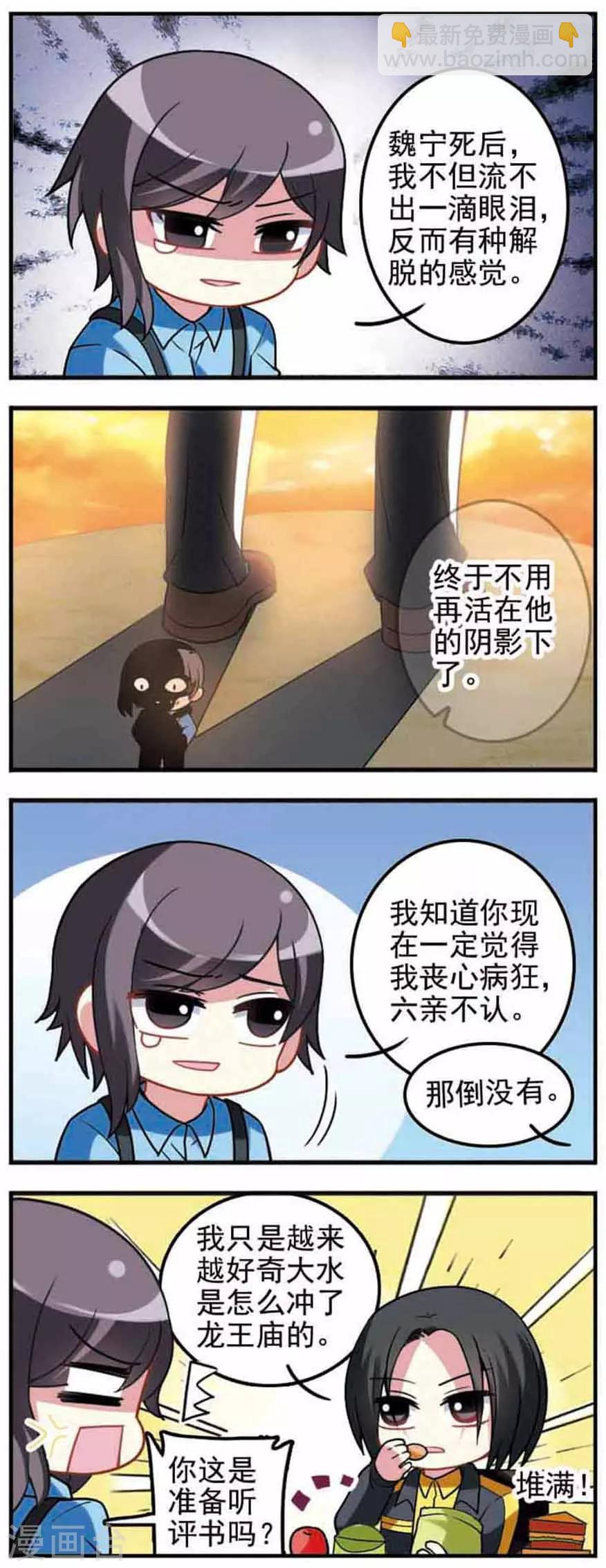 第62话 渐行渐远！-第62话