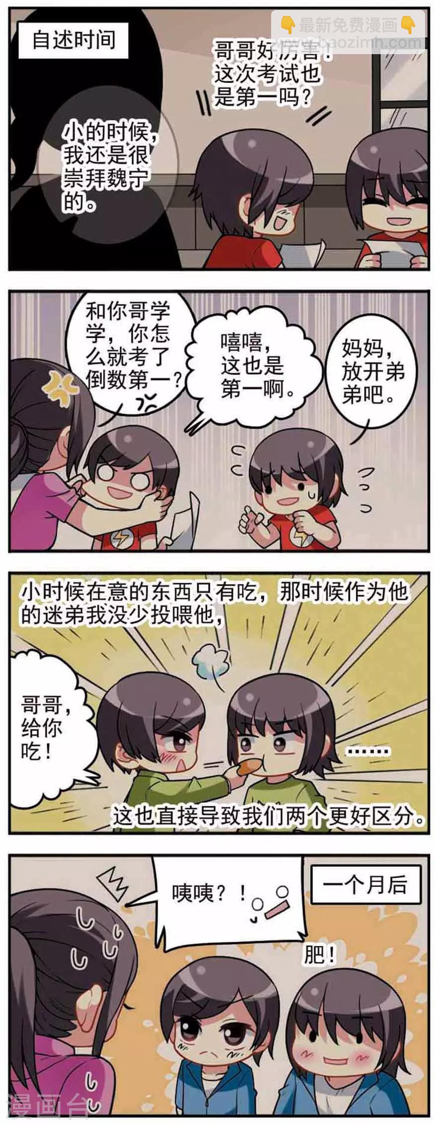 第62话 渐行渐远！-第62话