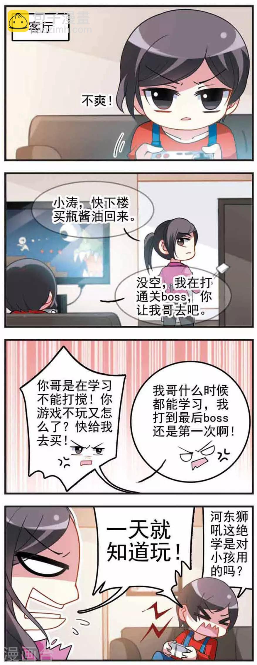 第62话 渐行渐远！-第62话