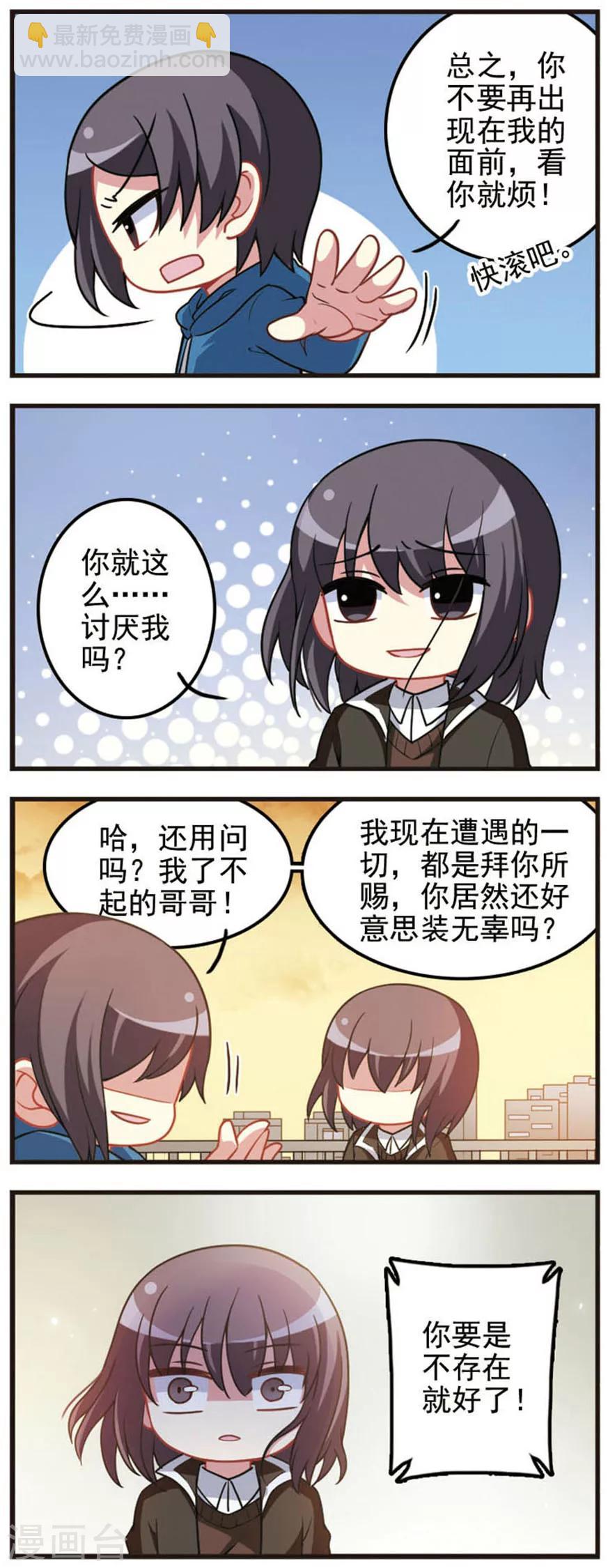 第64话 真相大白2-第66话