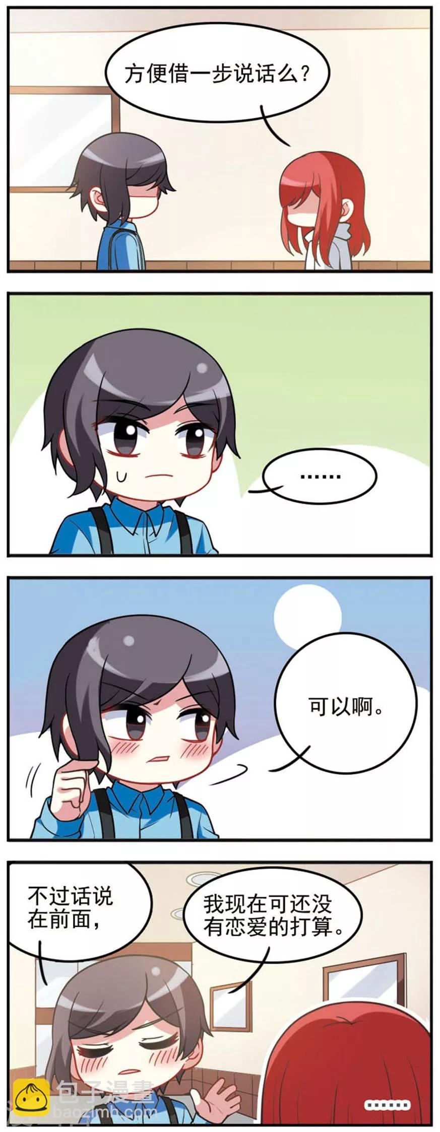 第64话 真相大白2-第66话