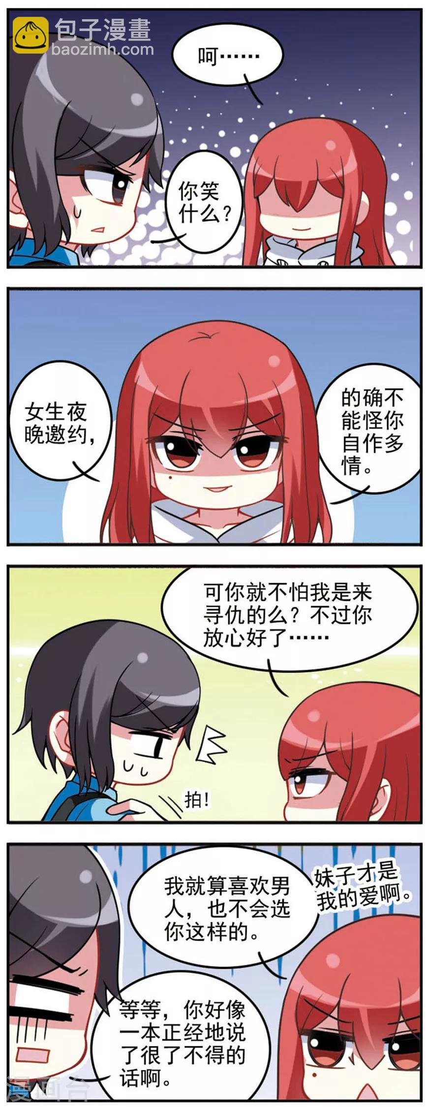 第64话 真相大白2-第66话