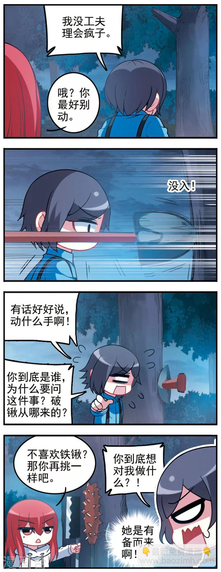 第64话 真相大白2-第66话