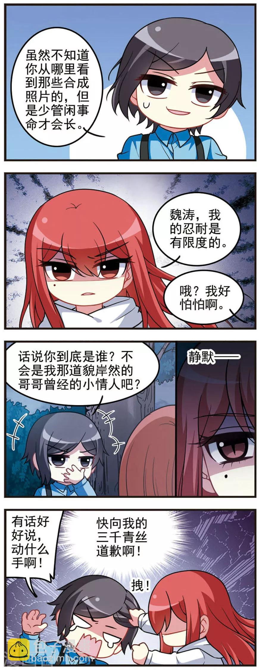 第64话 真相大白2-第66话