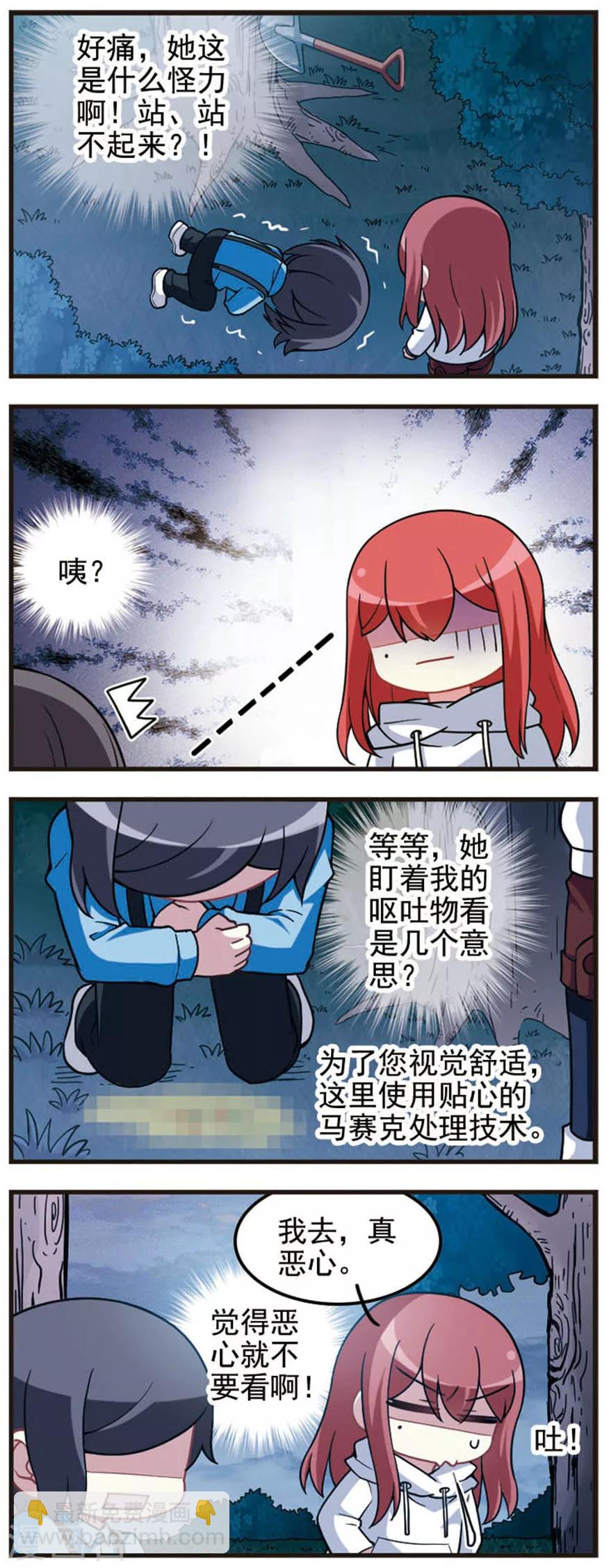 第64话 真相大白2-第66话