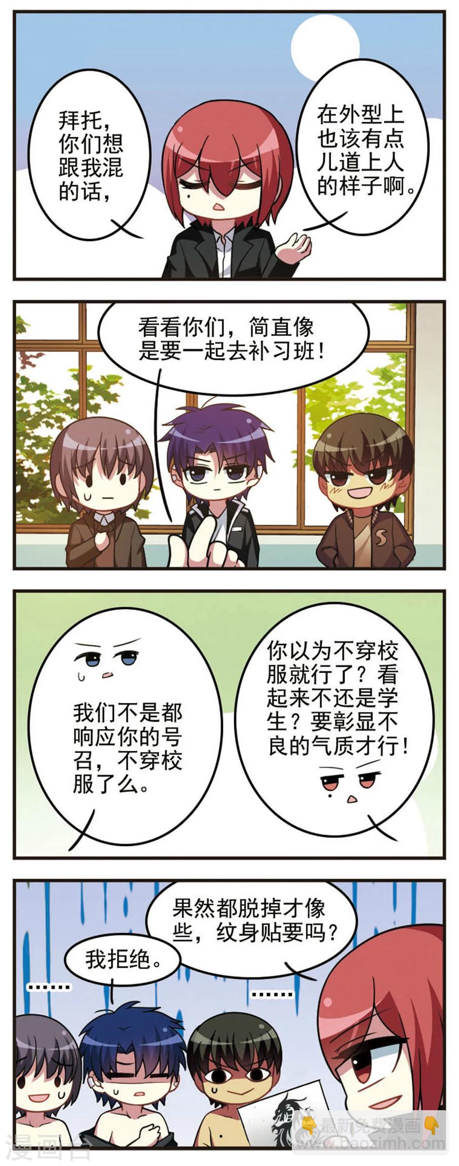 第66话 分道扬镳-第68话