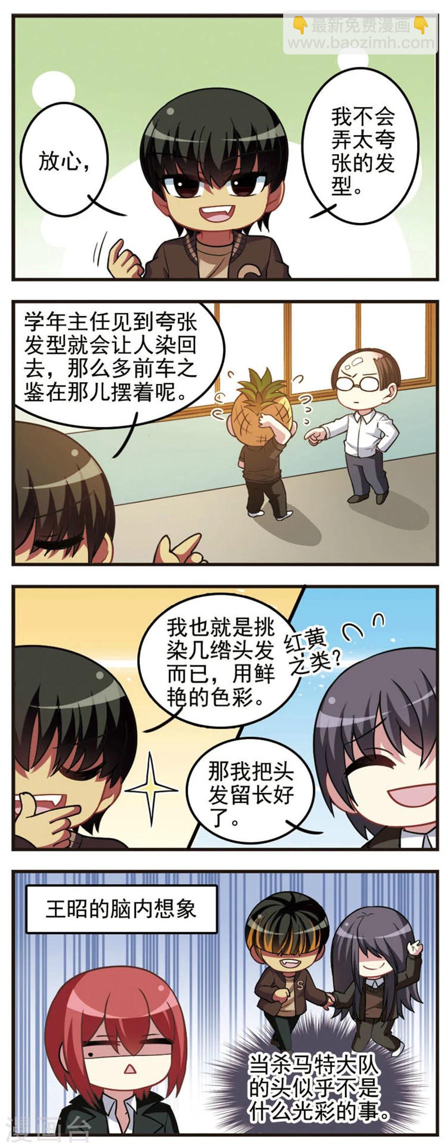 第66话 分道扬镳-第68话