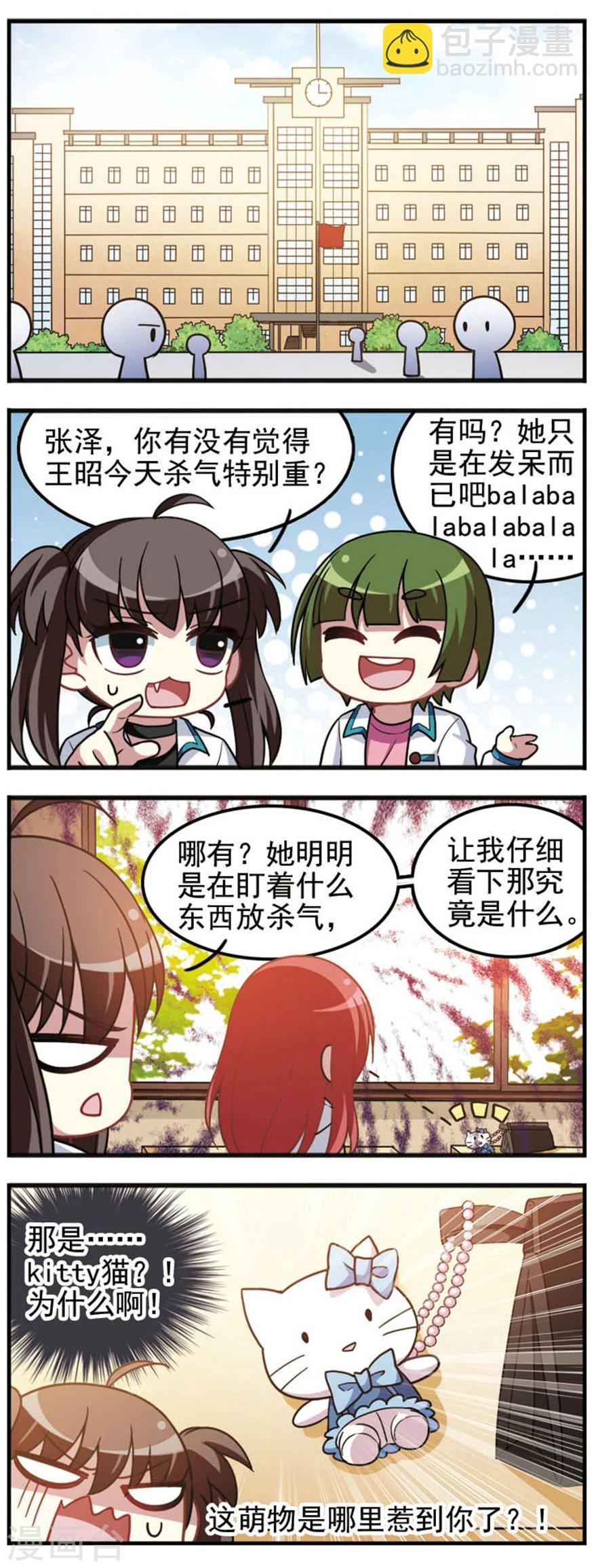 第66话 分道扬镳-第68话