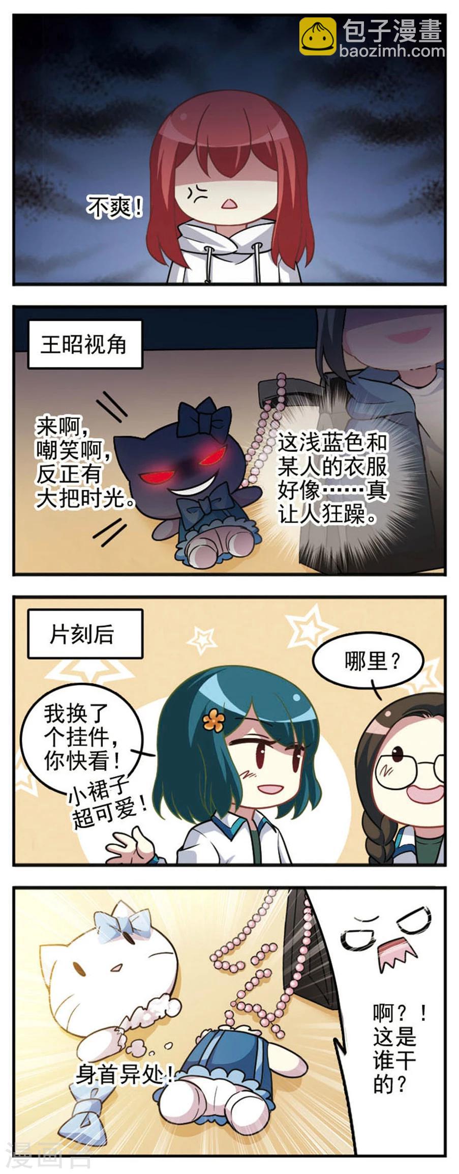 第66话 分道扬镳-第68话