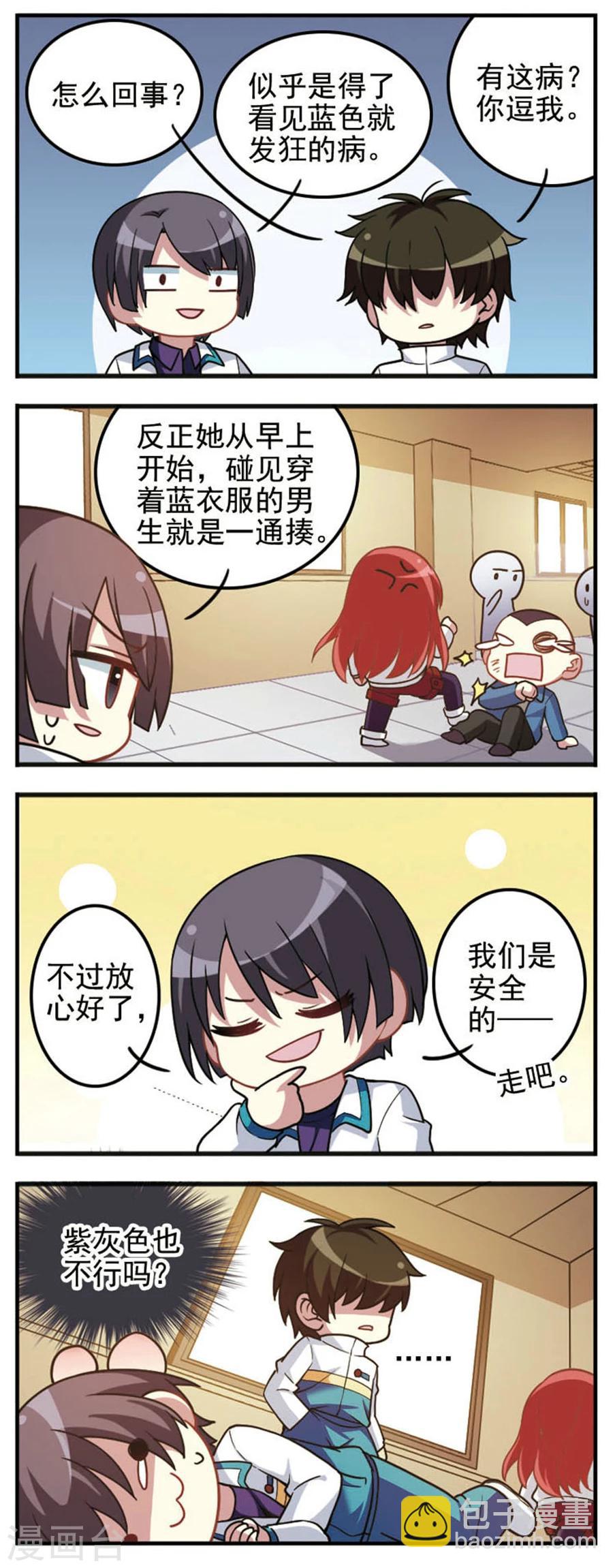 第66话 分道扬镳-第68话