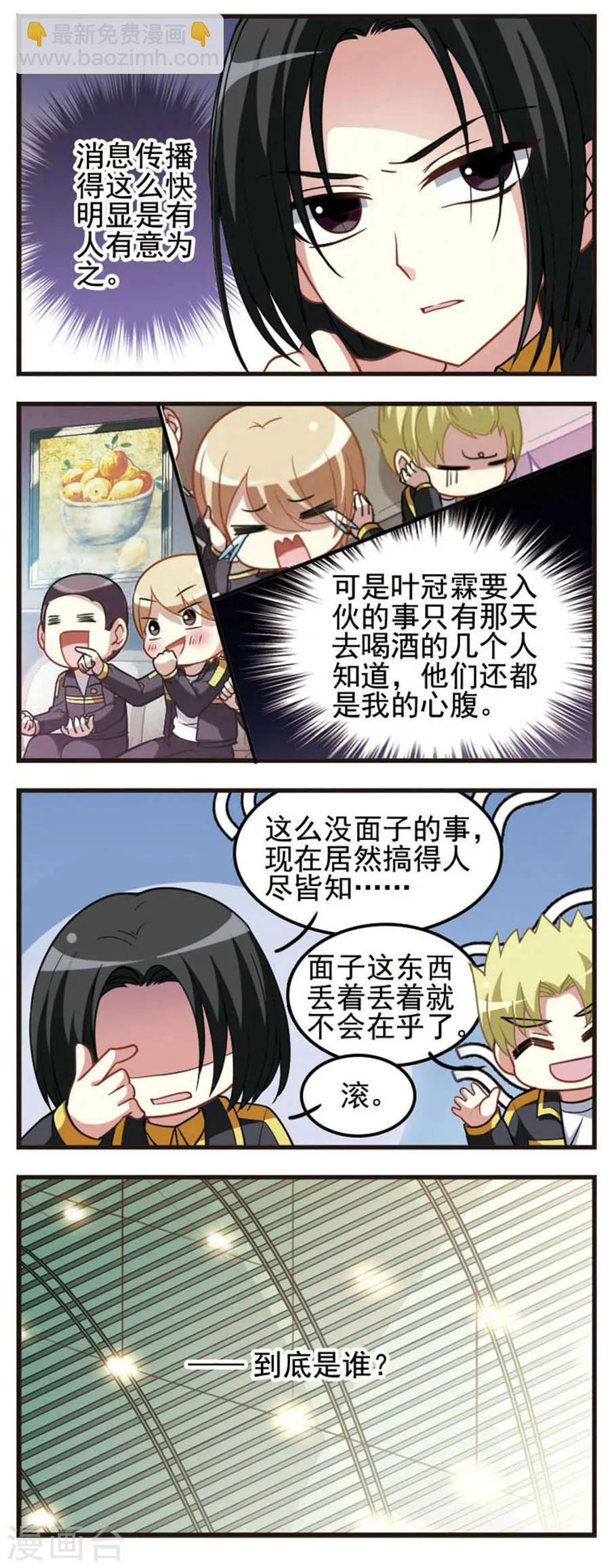 第68话 校外疑云-第70话