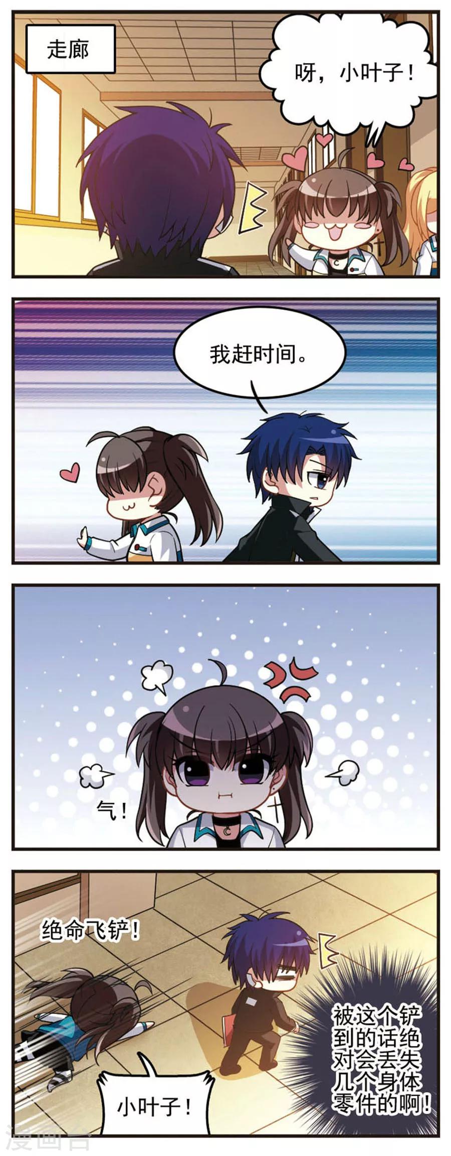 第68话 校外疑云-第70话