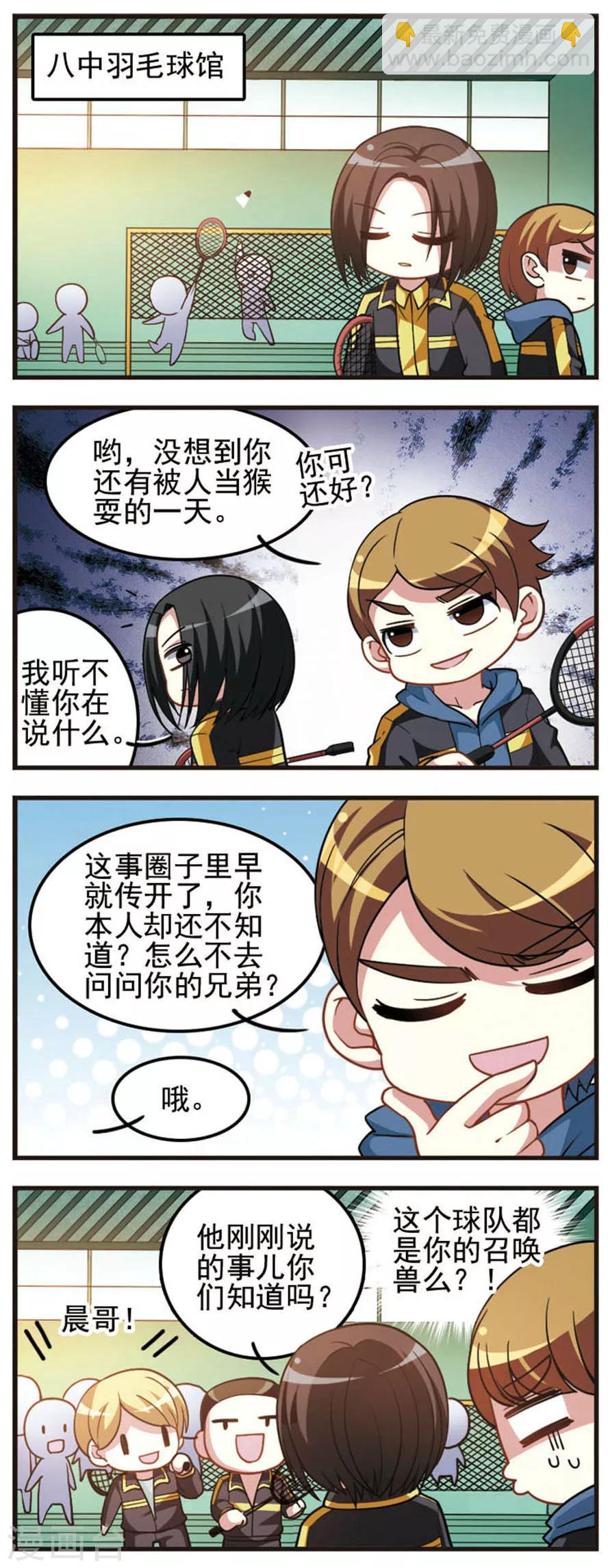 第68话 校外疑云-第70话