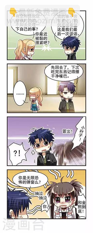 第8话 攻略笔记1-第8话