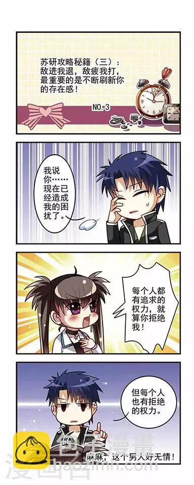 第8话 攻略笔记1-第8话