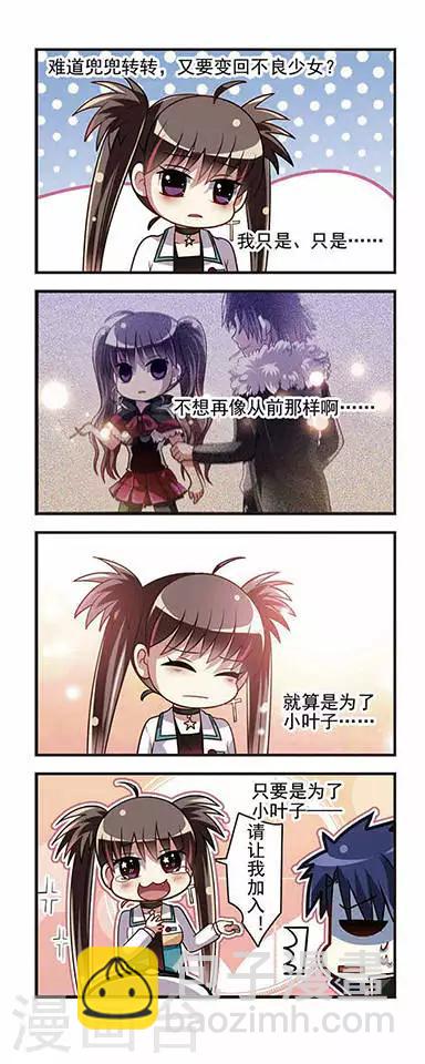 第8话 攻略笔记1-第8话