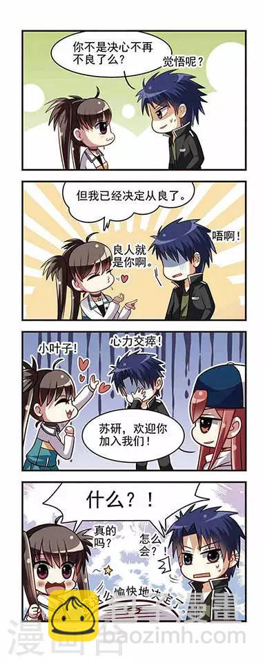 第8话 攻略笔记1-第8话