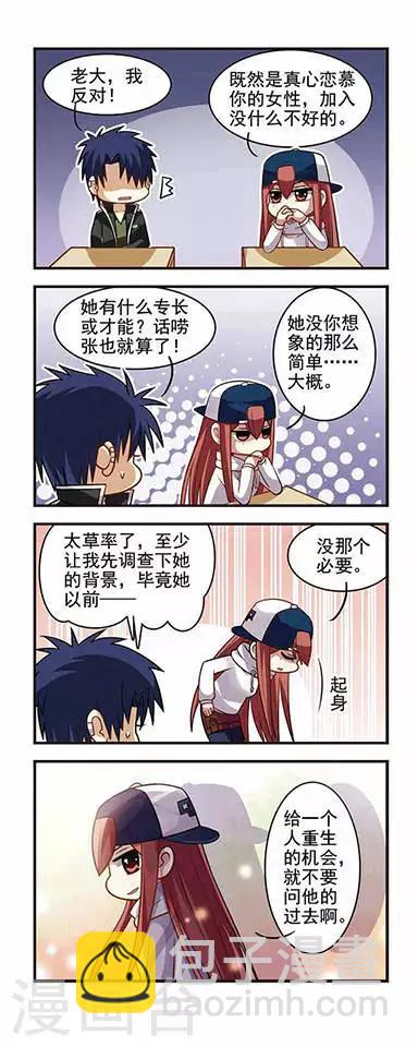 第8话 攻略笔记1-第8话