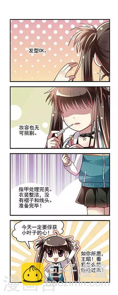 第8话 攻略笔记1-第8话