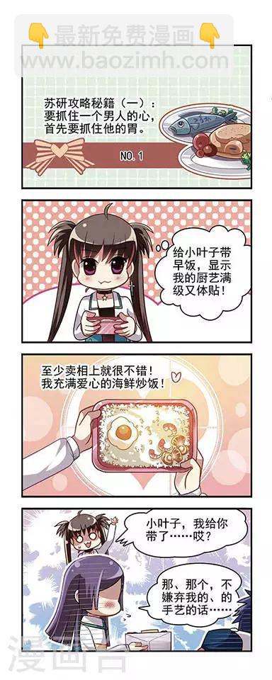 第8话 攻略笔记1-第8话