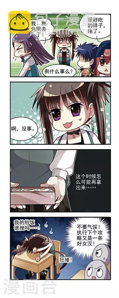 第8话 攻略笔记1-第8话