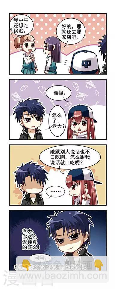 第8话 攻略笔记1-第8话