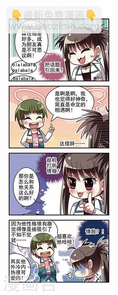 第8话 攻略笔记1-第8话