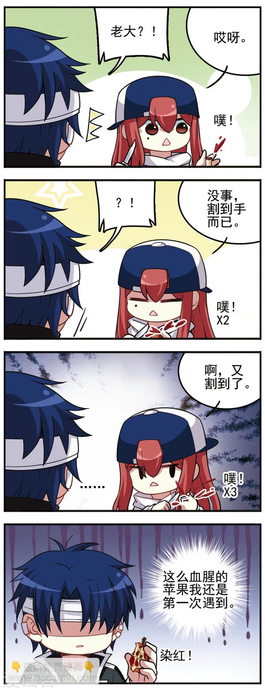 第70话 探病时间！-第72话