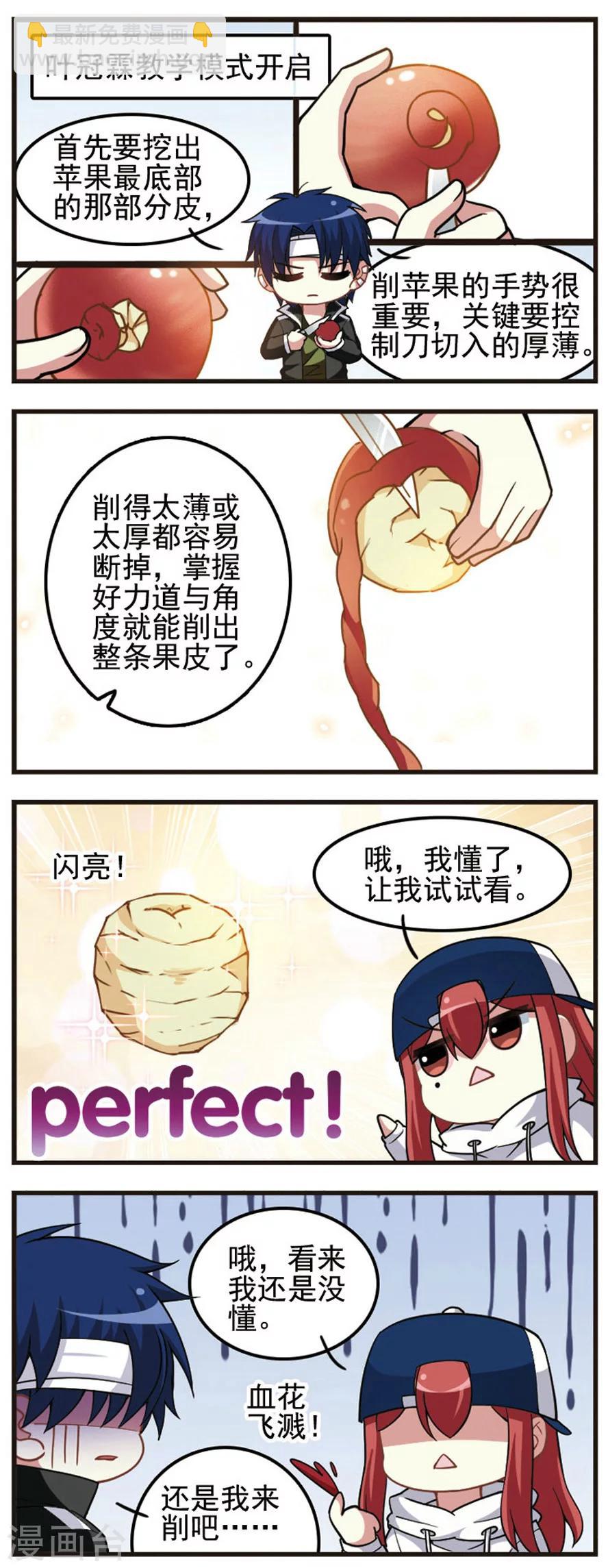 第70话 探病时间！-第72话