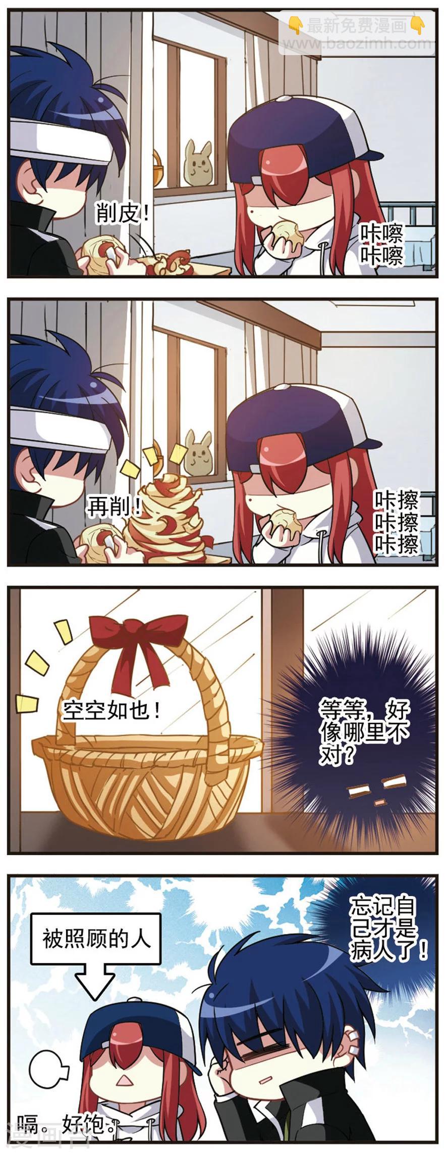 第70话 探病时间！-第72话