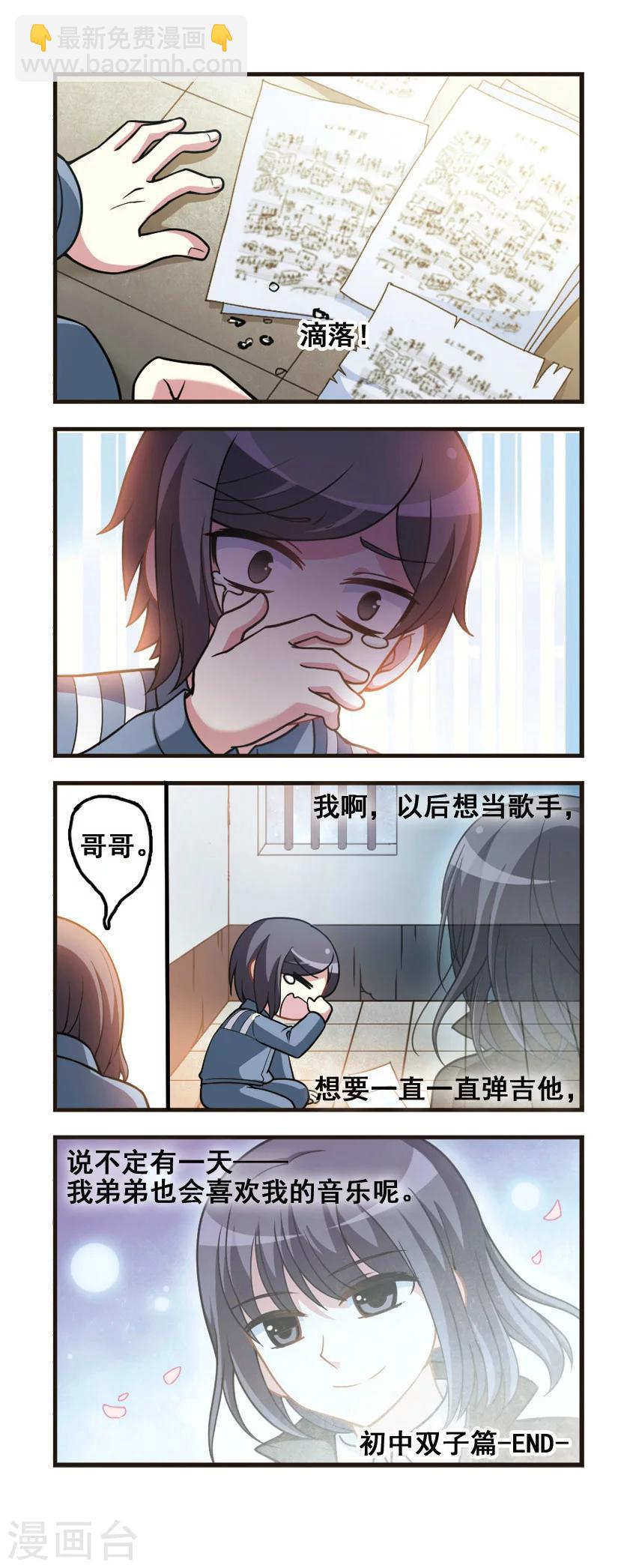 第72话 称呼回归！-第74话