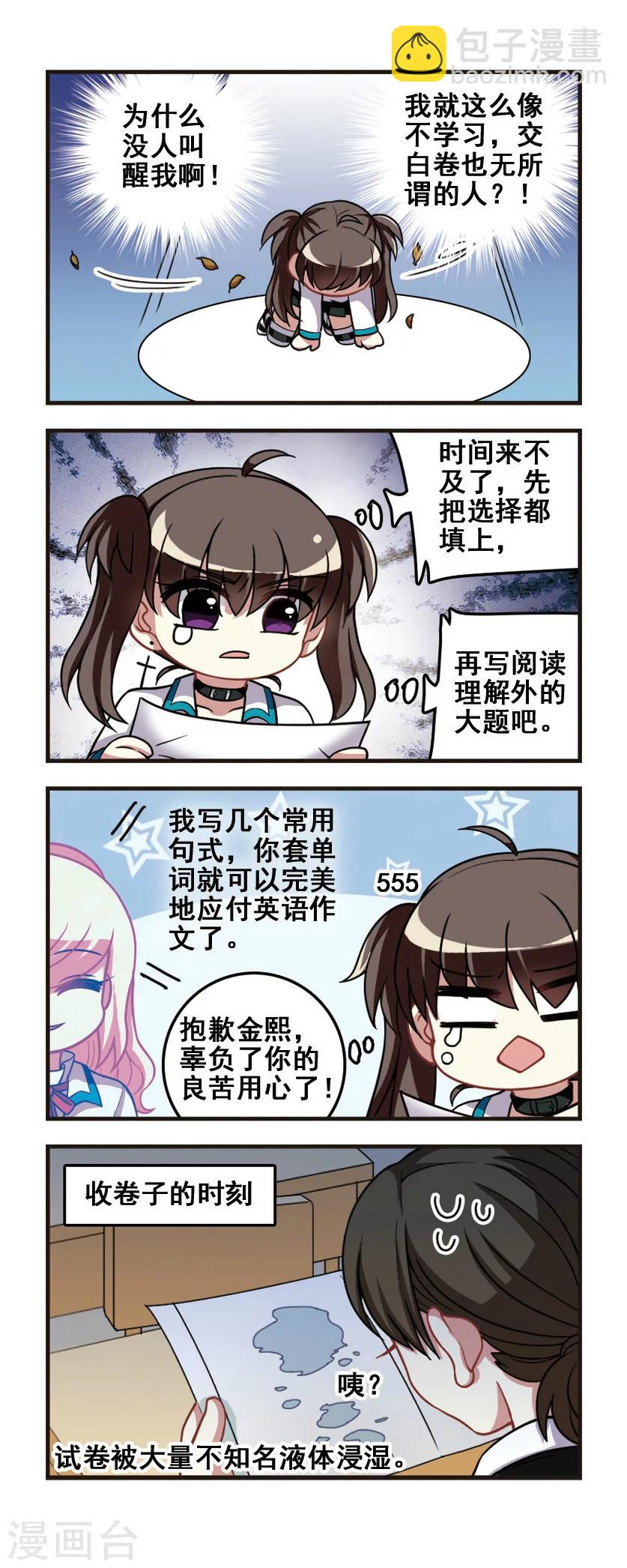 第74话 学习大战！-第76话