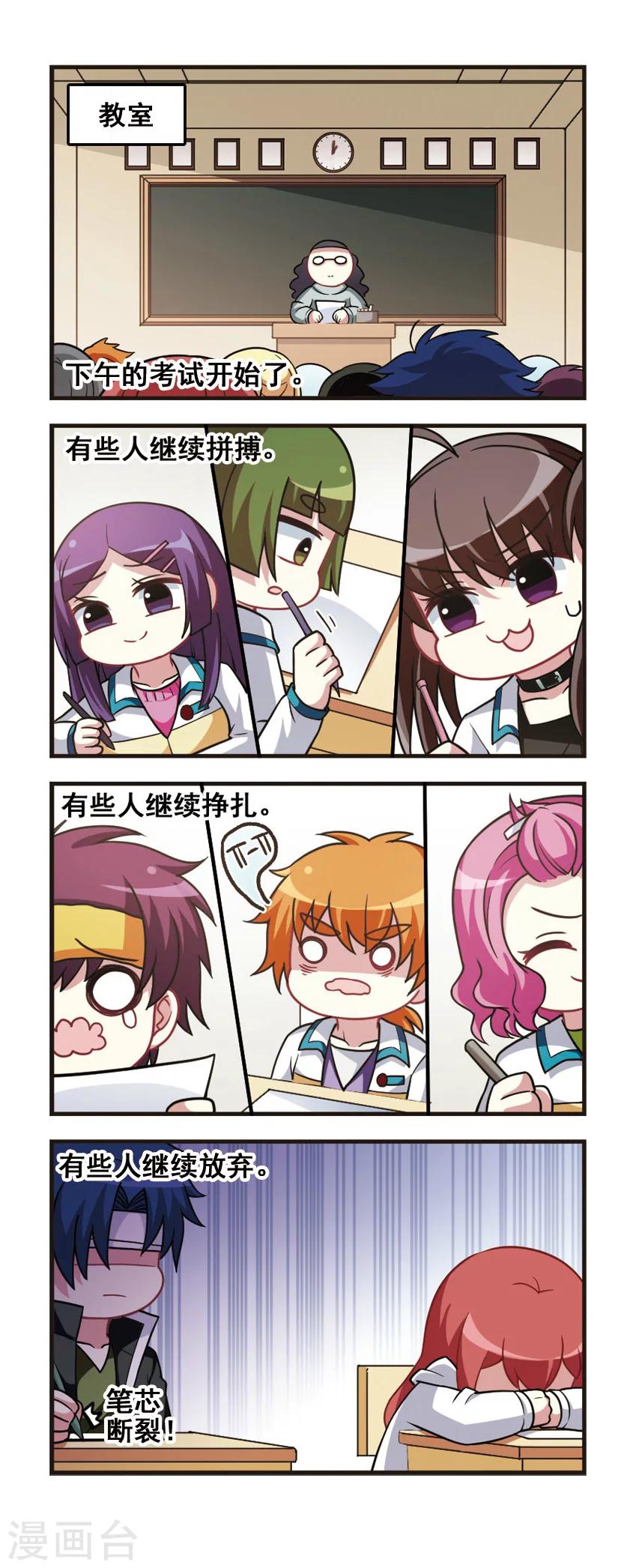 第74话 学习大战！-第76话