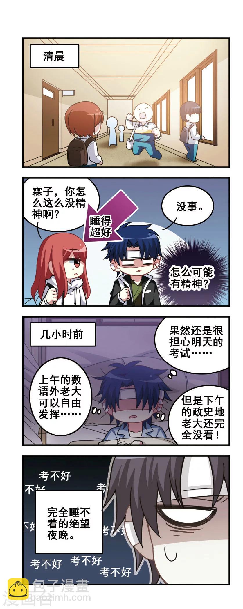 第74话 学习大战！-第76话