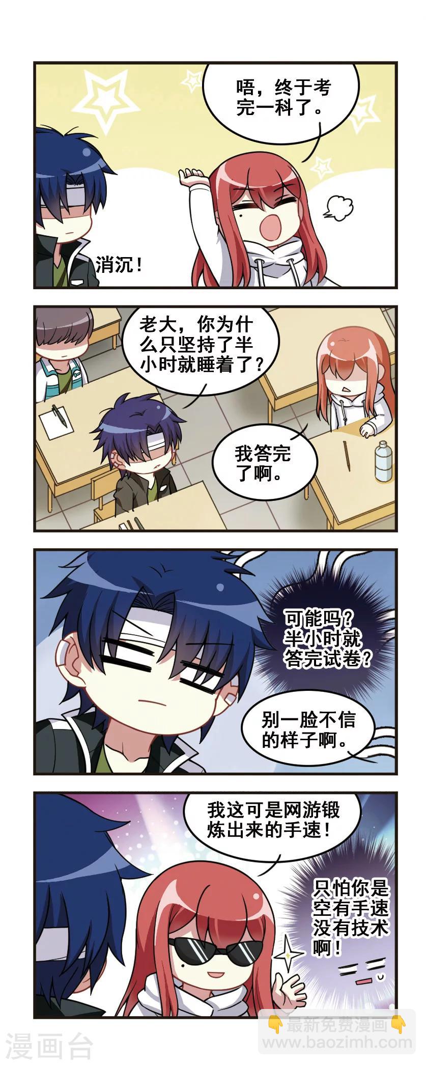 第74话 学习大战！-第76话