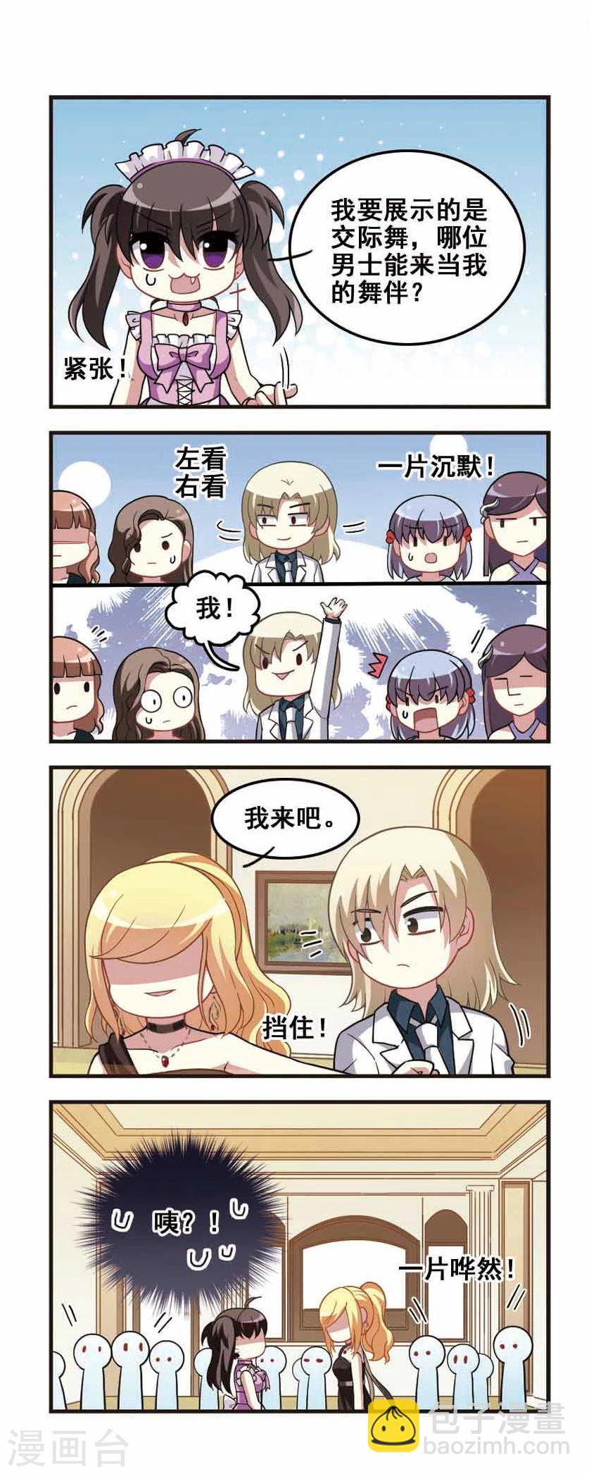 第78话 女仆生涯3-第80话