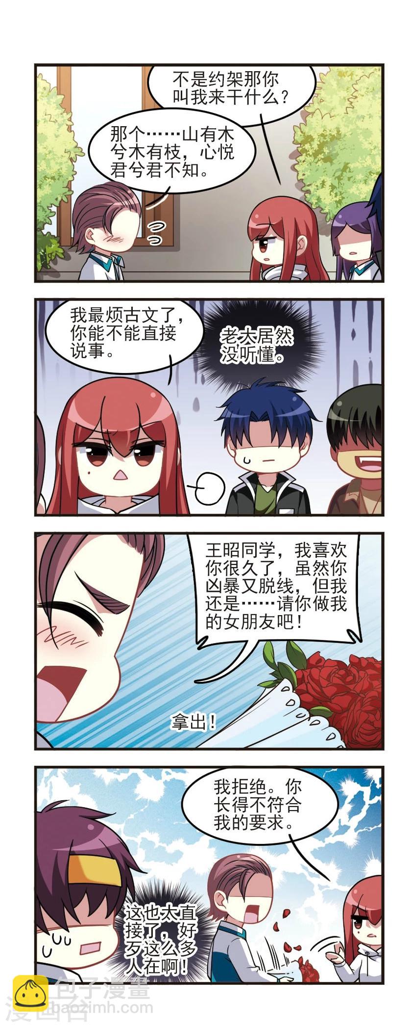 第80话 美女特辑-第82话