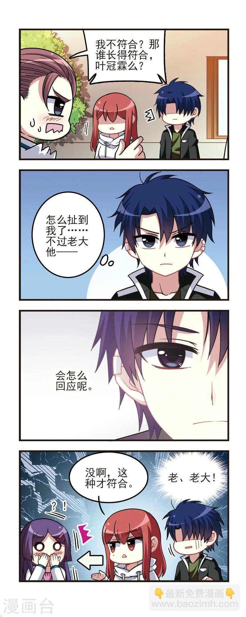 第80话 美女特辑-第82话