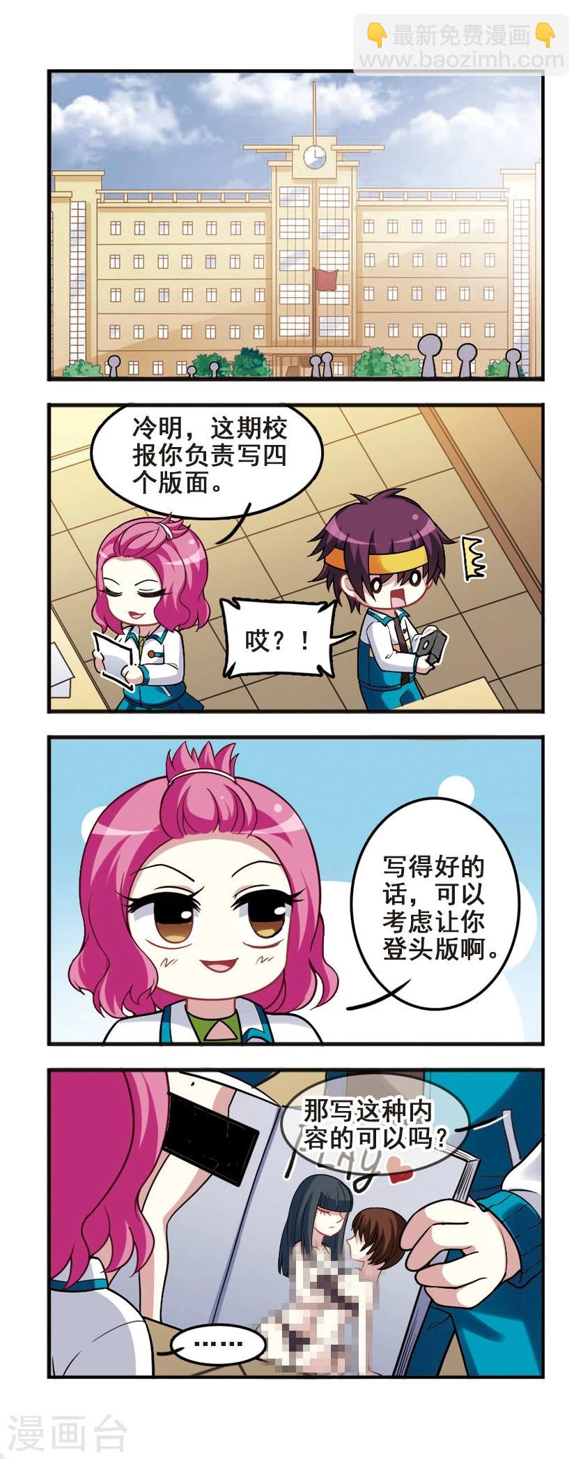 第80话 美女特辑-第82话