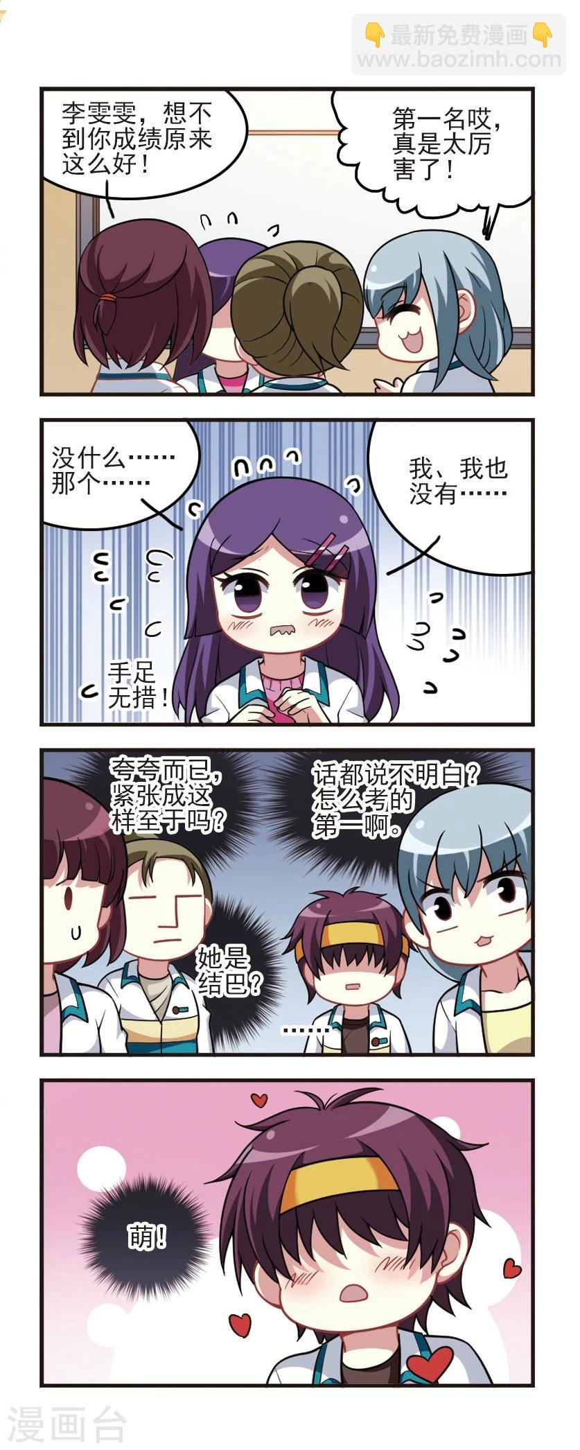 第80话 美女特辑-第82话